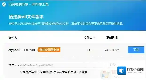 Win7系统打开程序提示libeay32.dll错误的解决方法