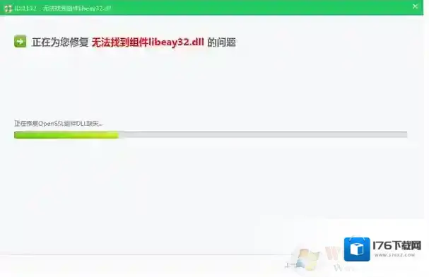 Win7系统打开程序提示libeay32.dll错误的解决方法