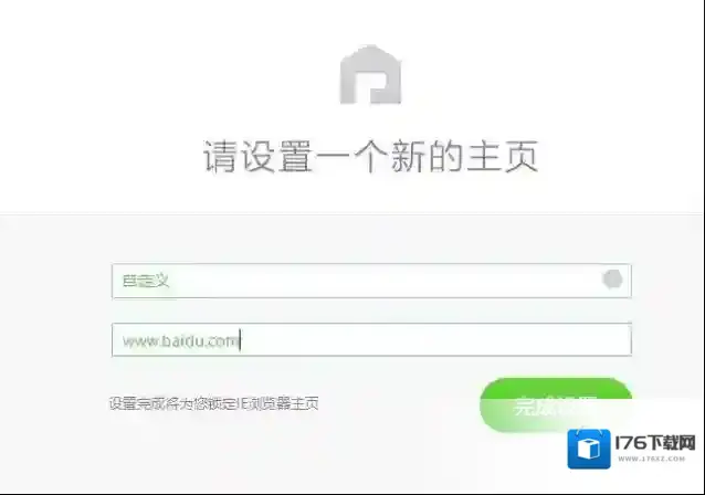 Win7系统IE浏览器主页被修改的解决方法