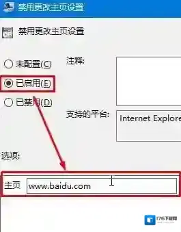 Win7系统IE浏览器主页被修改的解决方法