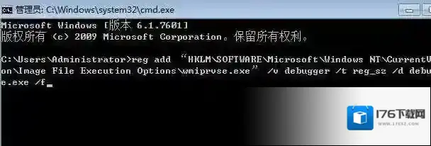 Win7旗舰版wmiprvse.exe占用cpu高如何解决？