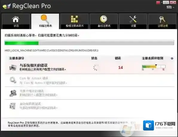 Win7系统注册表修复方法(注册表还原)