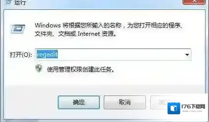 Win7系统注册表修复方法(注册表还原)