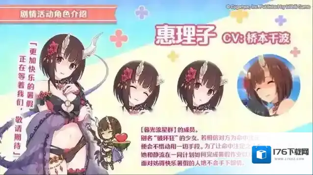 公主连结剧情活动「无限夏日计划两人独占的盛夏乐园」登场角色详情介绍