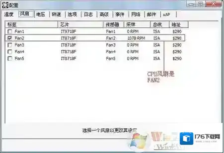 cpu风扇转速调节的方法,SpeedFancpu风扇转速调节器如何使用?