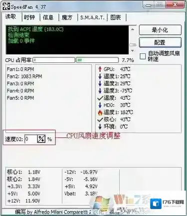 cpu风扇转速调节的方法,SpeedFancpu风扇转速调节器如何使用?