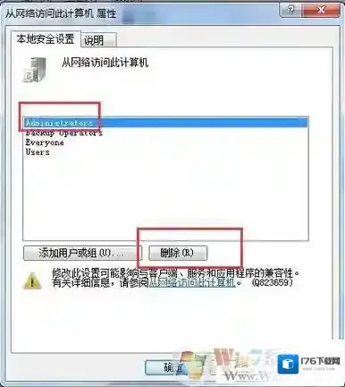 Win7系统局域网不能访问的解决方法