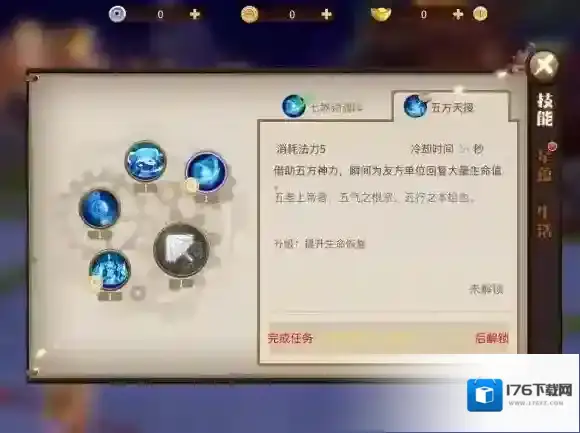 古剑奇谭2手游哪些职业比较好 新手怎么选职业