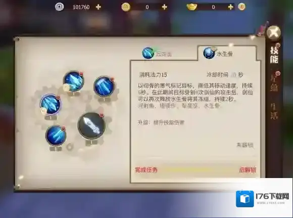 古剑奇谭2手游哪些职业比较好 新手怎么选职业