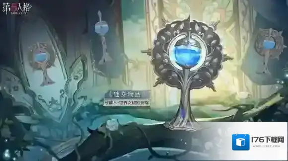 精灵神树 星河长明 第五人格守墓人稀世时装礼包今日上线