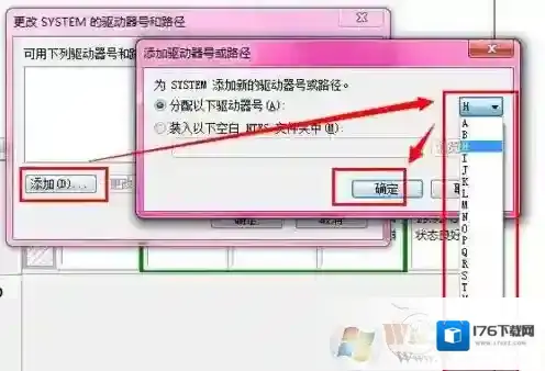 Win7激活提示：系统保留分区未分配驱动器号解决方法