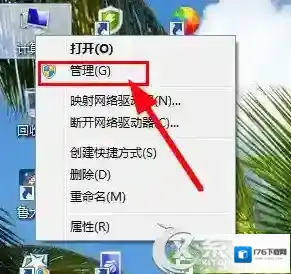 Win7激活提示：系统保留分区未分配驱动器号解决方法
