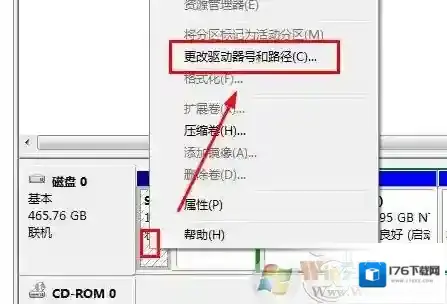 Win7激活提示：系统保留分区未分配驱动器号解决方法