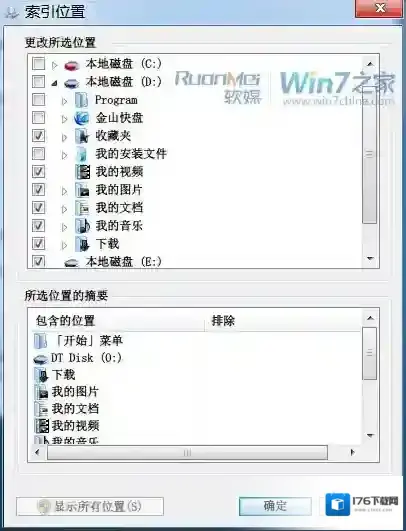 解决Win7搜索文件内容搜索不到的方法