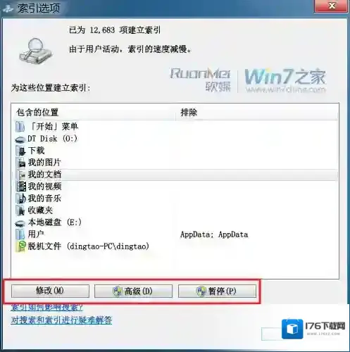 解决Win7搜索文件内容搜索不到的方法