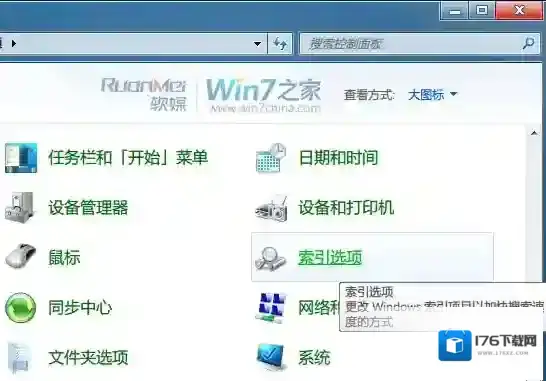 解决Win7搜索文件内容搜索不到的方法