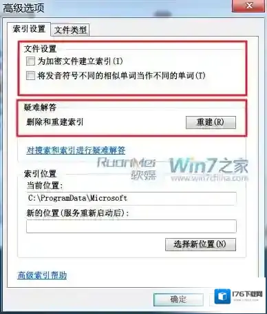 解决Win7搜索文件内容搜索不到的方法