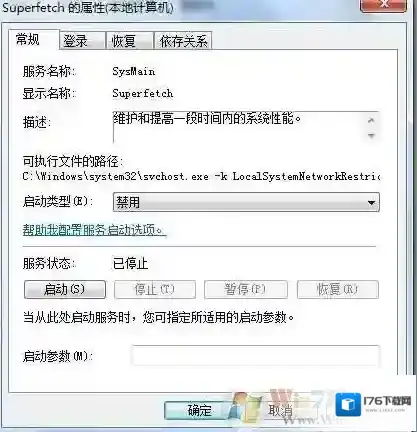 Win7 svchost.exe进程频繁读写硬盘占用高的解决方法