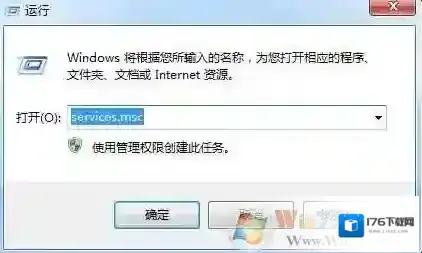 Win7 svchost.exe进程频繁读写硬盘占用高的解决方法