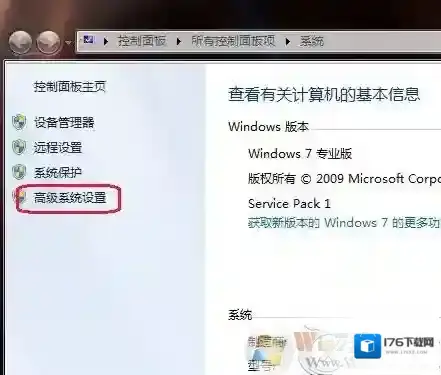 Win7电脑dcom server process launcher服务意外终止的解决方法