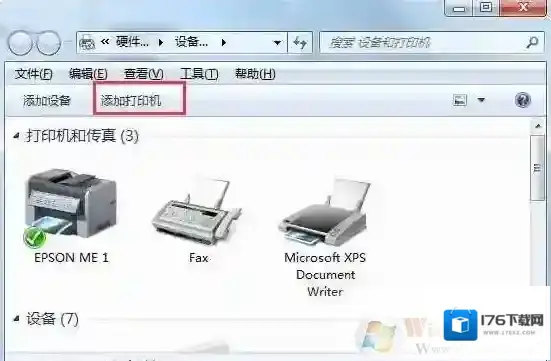 网络打印机脱机无法打印怎么快速解决!