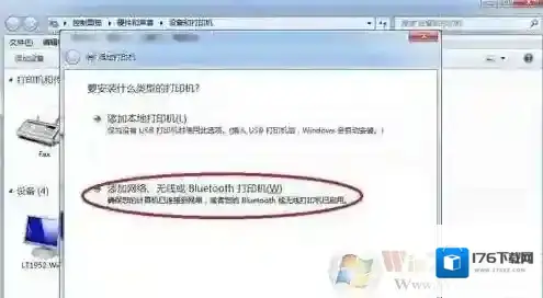 网络打印机脱机无法打印怎么快速解决!
