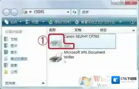 网络打印机脱机无法打印怎么快速解决!
