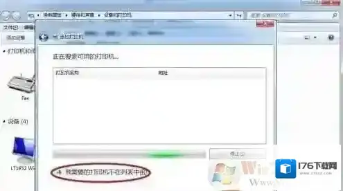网络打印机脱机无法打印怎么快速解决!