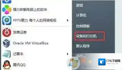 网络打印机脱机无法打印怎么快速解决!