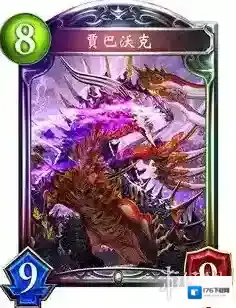 影之诗贾巴沃克卡牌介绍 贾巴沃克卡牌效果详解