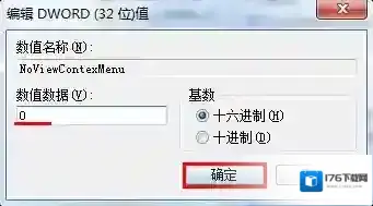鼠标右键失灵、鼠标右键不灵敏三个方法搞定!