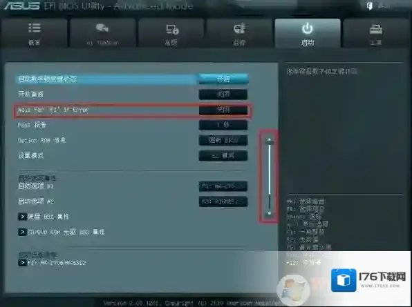cpu fan error怎么破?电脑开机提示cpu fan error要按F1的解决方法