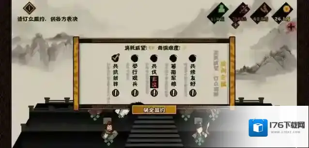 《无悔华夏》教你搭配名臣攻略