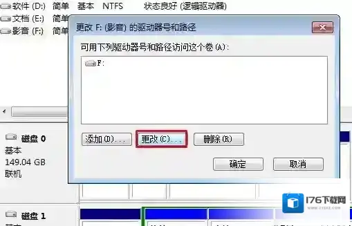 电脑怎么更改盘符？修改本地磁盘盘符的方法