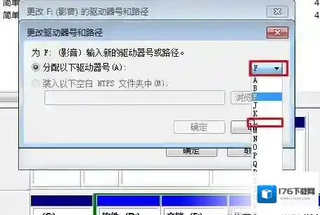 电脑怎么更改盘符？修改本地磁盘盘符的方法