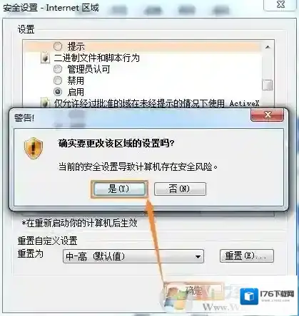 IE浏览器 Automation服务器不能创建对象 错误最终完美解决