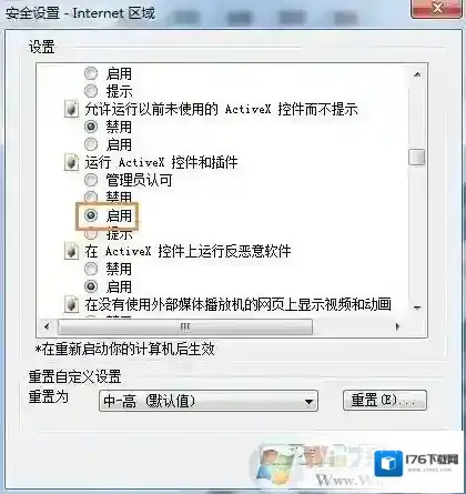 IE浏览器 Automation服务器不能创建对象 错误最终完美解决