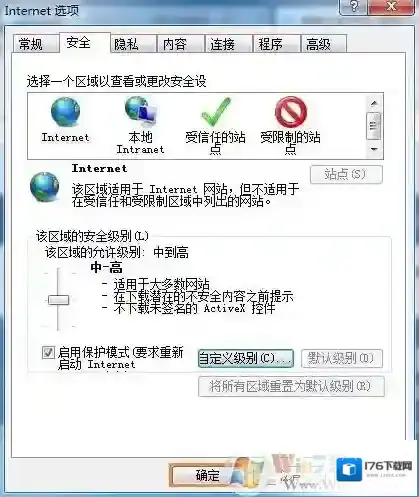 IE浏览器 Automation服务器不能创建对象 错误最终完美解决