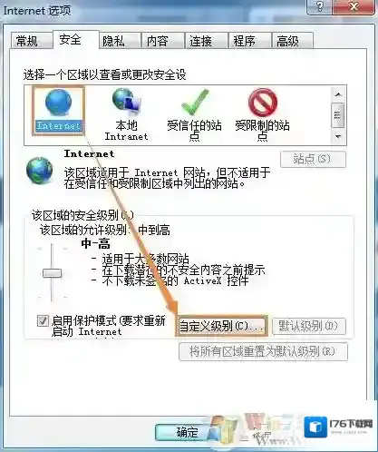 IE浏览器 Automation服务器不能创建对象 错误最终完美解决