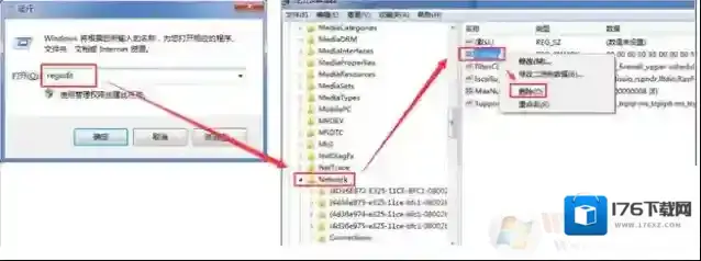 Win7网络连接图标不见了一招帮你找回!