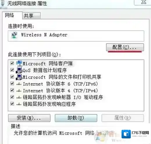 Win7网络连接图标不见了一招帮你找回!