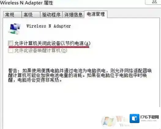 Win7网络连接图标不见了一招帮你找回!