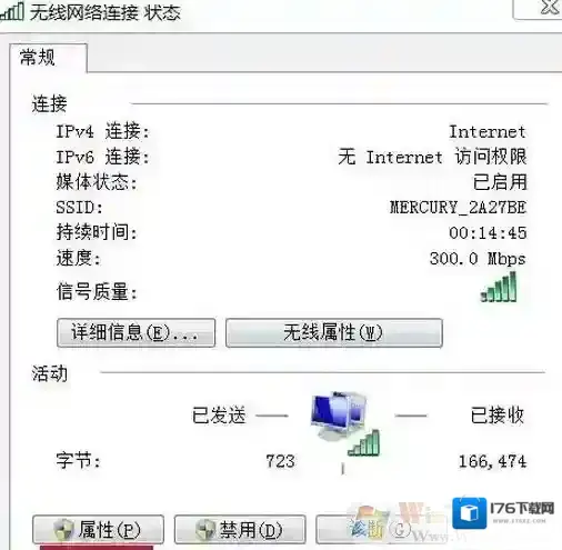 Win7网络连接图标不见了一招帮你找回!