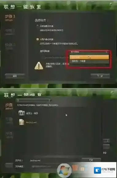 联想台式机一键恢复按哪个键？联想台式机一键恢复步骤