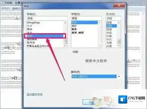 Win7文本文档乱码，TXT文件乱码、记事本乱码修复方法大全