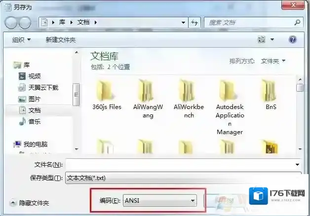 Win7文本文档乱码，TXT文件乱码、记事本乱码修复方法大全