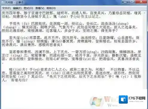 Win7文本文档乱码，TXT文件乱码、记事本乱码修复方法大全