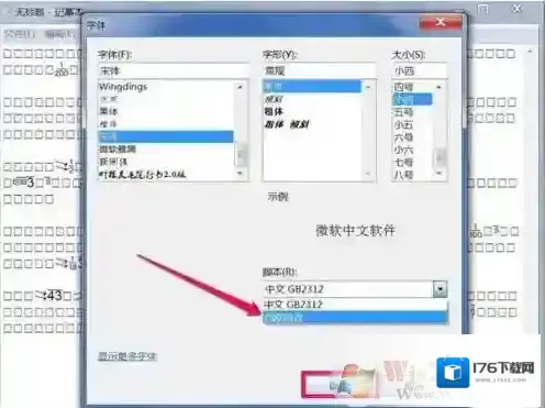 Win7文本文档乱码，TXT文件乱码、记事本乱码修复方法大全