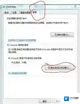 Win7文本文档乱码，TXT文件乱码、记事本乱码修复方法大全