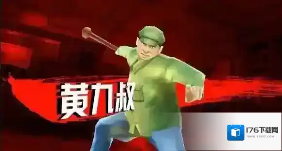 中国惊奇先生手游黄九叔怎么打 黄九叔打法通关攻略